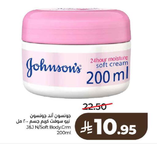 available at لولو هايبرماركت in مملكة العربية السعودية, السعودية, سعودية - حائل‎