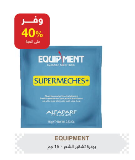 available at صيدليات عادل in مملكة العربية السعودية, السعودية, سعودية - الزلفي