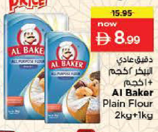 available at نستو هايبرماركت in الإمارات العربية المتحدة , الامارات - دبي