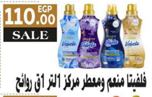available at أولاد المحاوى in Egypt - القاهرة