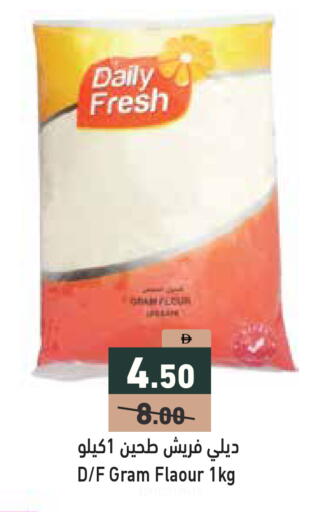 available at Aswaq Ramez in UAE - Ras al Khaimah