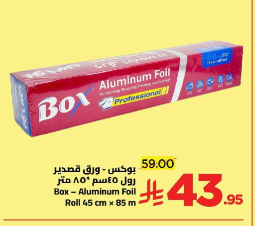 available at Wahj Mart in KSA, Saudi Arabia, Saudi - Jeddah