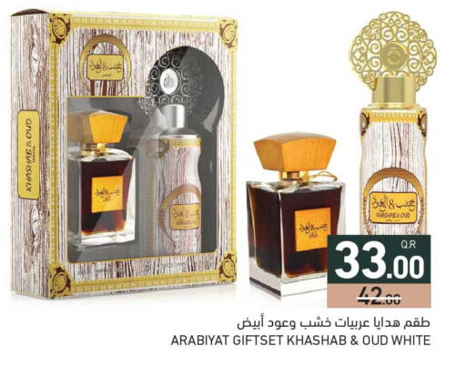 available at Aswaq Ramez in Qatar - Umm Salal