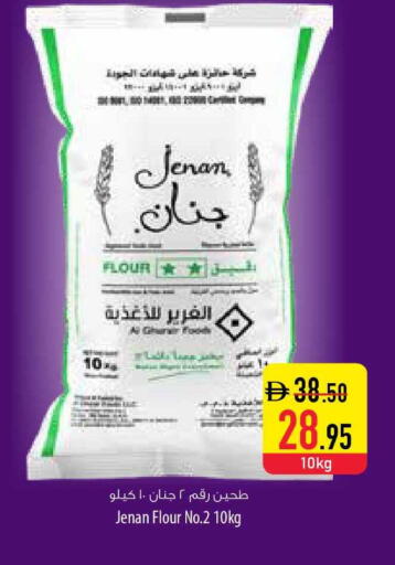 available at السفير ماركت in الإمارات العربية المتحدة , الامارات - ٱلْعَيْن‎