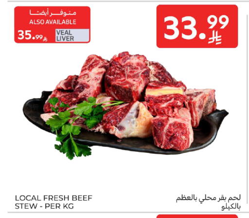 available at كارفور in مملكة العربية السعودية, السعودية, سعودية - جدة