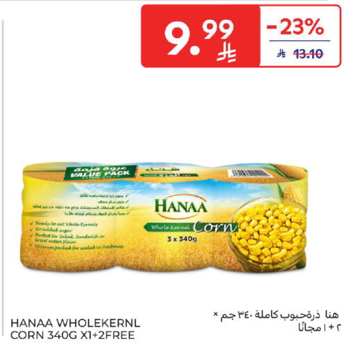 available at كارفور in مملكة العربية السعودية, السعودية, سعودية - جدة