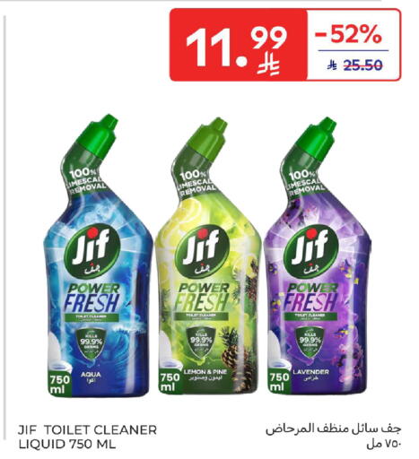 Lemon available at كارفور in مملكة العربية السعودية, السعودية, سعودية - جدة