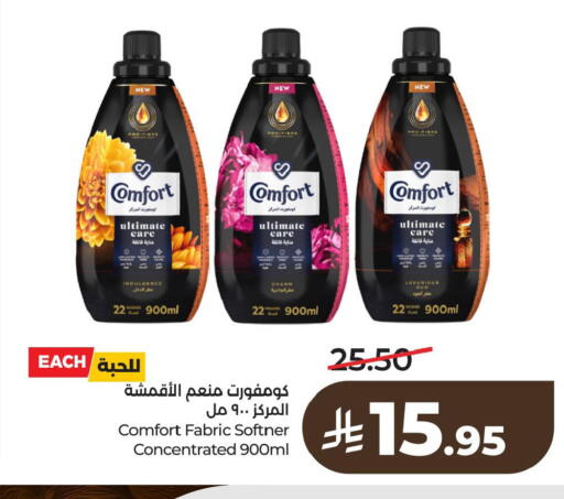 available at لولو هايبرماركت in مملكة العربية السعودية, السعودية, سعودية - سيهات