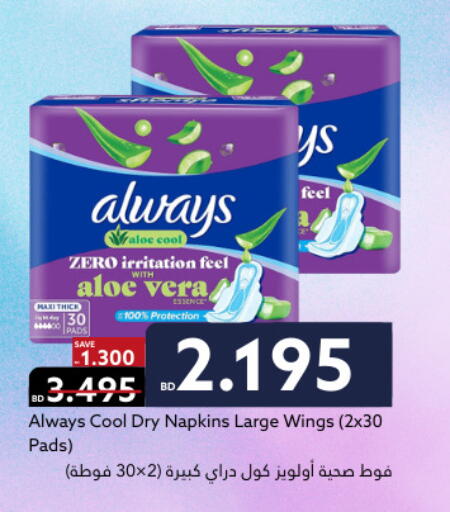 available at Midway Supermarket in Bahrain