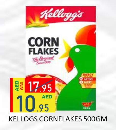 available at رويال جلف هايبرماركت in الإمارات العربية المتحدة , الامارات - أبو ظبي