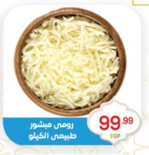 available at أولاد المحاوى in Egypt - القاهرة