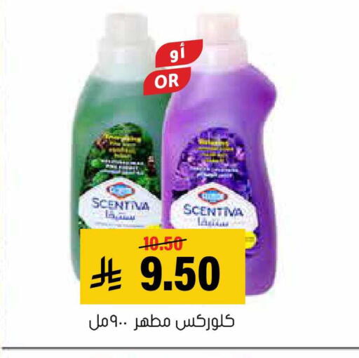 available at العامر للتسوق in مملكة العربية السعودية, السعودية, سعودية - الأحساء‎