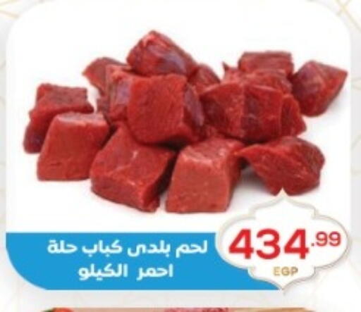 available at أولاد المحاوى in Egypt - القاهرة