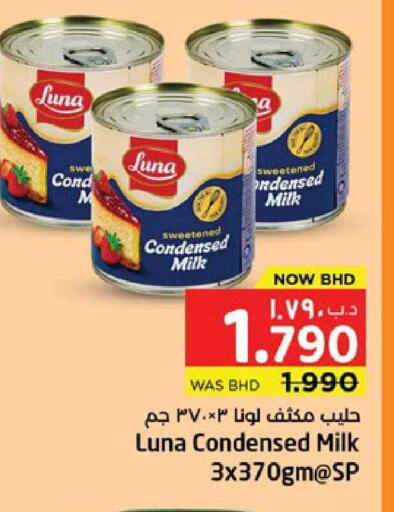 available at NESTO  in Bahrain