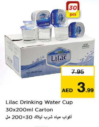 available at نستو هايبرماركت in الإمارات العربية المتحدة , الامارات - رَأْس ٱلْخَيْمَة