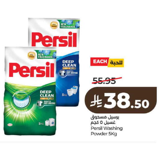 available at لولو هايبرماركت in مملكة العربية السعودية, السعودية, سعودية - حائل‎