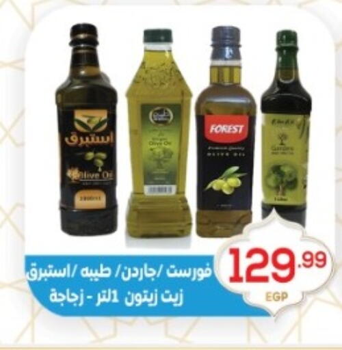 available at أولاد المحاوى in Egypt - القاهرة