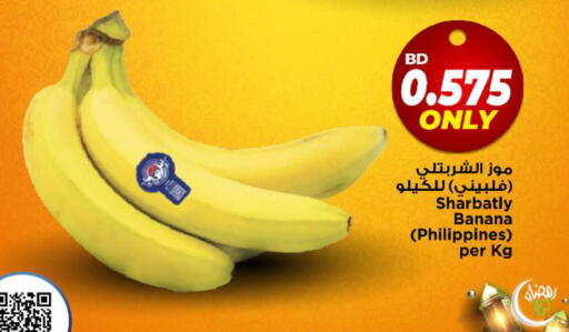 Banana from Philippines available at Al Helli in Bahrain