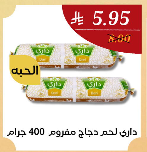 available at اي مارت in مملكة العربية السعودية, السعودية, سعودية - مكة المكرمة