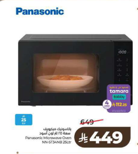 available at LULU Hypermarket in KSA, Saudi Arabia, Saudi - Riyadh