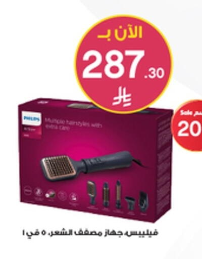 available at صيدليات الدواء in مملكة العربية السعودية, السعودية, سعودية - حائل‎