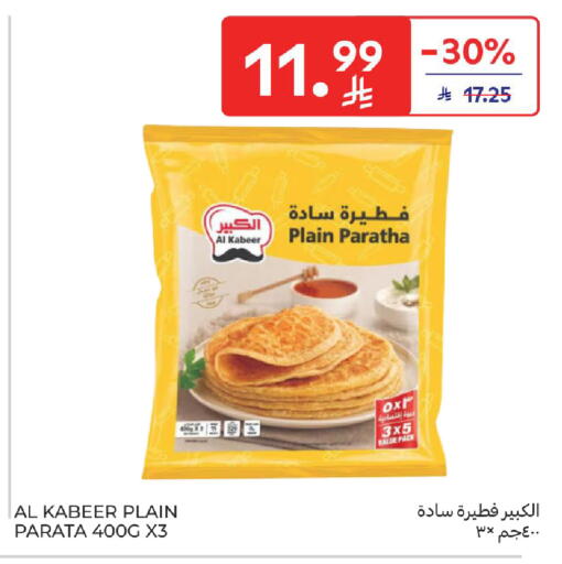 available at Carrefour in KSA, Saudi Arabia, Saudi - Dammam