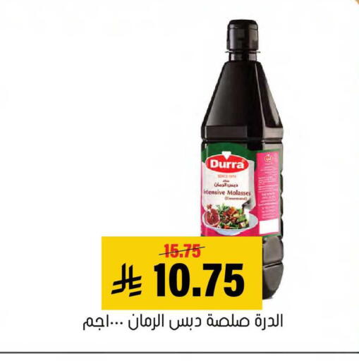 available at العامر للتسوق in مملكة العربية السعودية, السعودية, سعودية - الأحساء‎
