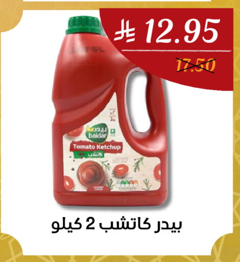 Tomato available at اي مارت in مملكة العربية السعودية, السعودية, سعودية - مكة المكرمة