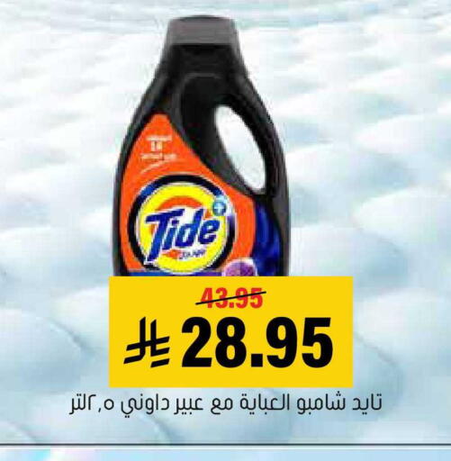 available at العامر للتسوق in مملكة العربية السعودية, السعودية, سعودية - الأحساء‎