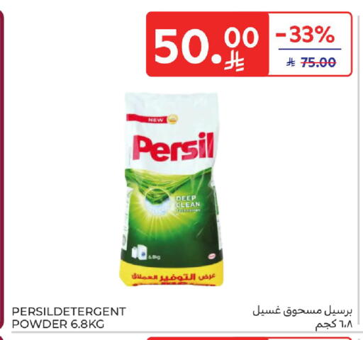 available at Carrefour in KSA, Saudi Arabia, Saudi - Buraidah