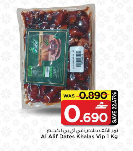 available at مارك & سايف in عُمان - صُحار‎