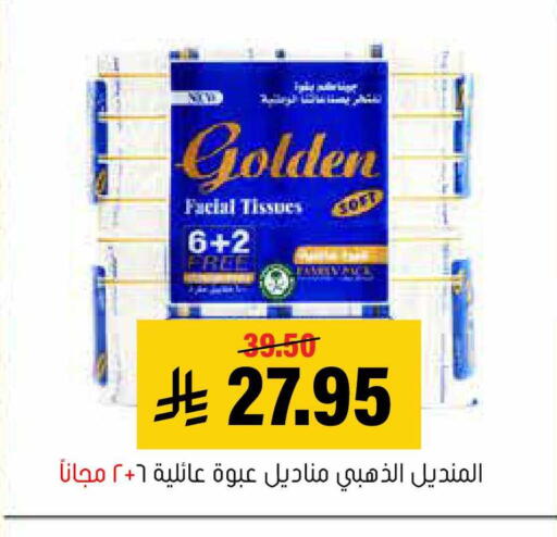 available at العامر للتسوق in مملكة العربية السعودية, السعودية, سعودية - الأحساء‎