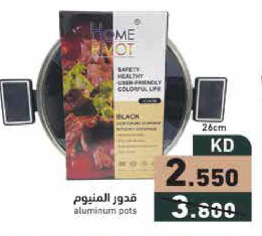 available at  رامز in الكويت - محافظة الجهراء