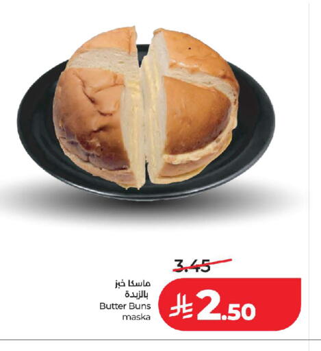 available at لولو هايبرماركت in مملكة العربية السعودية, السعودية, سعودية - جدة