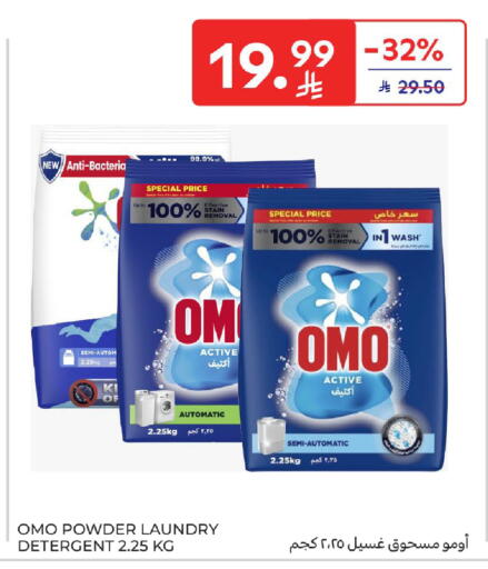 available at كارفور in مملكة العربية السعودية, السعودية, سعودية - بريدة