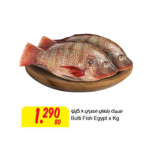 available at مركز سلطان in البحرين