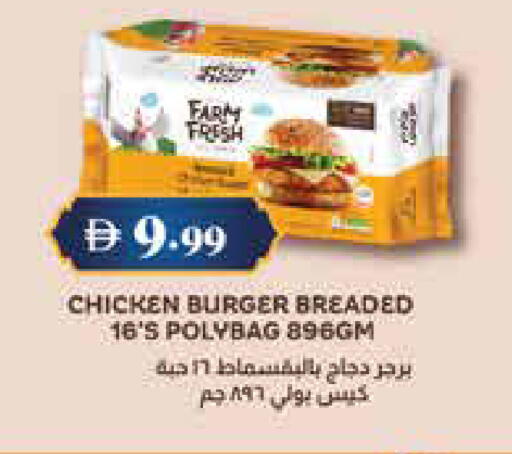 available at Trolleys Supermarket in UAE - Dubai