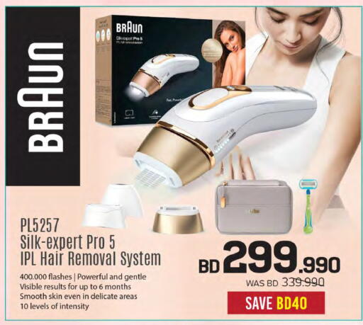 available at شــرف  د ج in البحرين