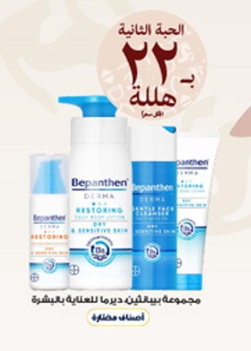 available at Al-Dawaa Pharmacy in KSA, Saudi Arabia, Saudi - Jazan