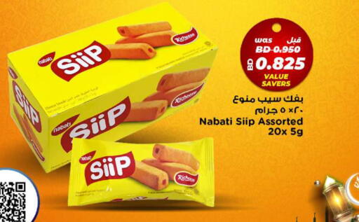 available at Al Helli in Bahrain