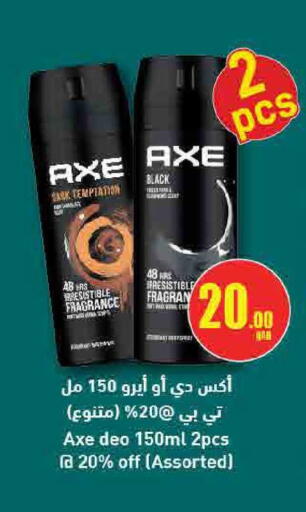 available at SPAR in Qatar - Doha