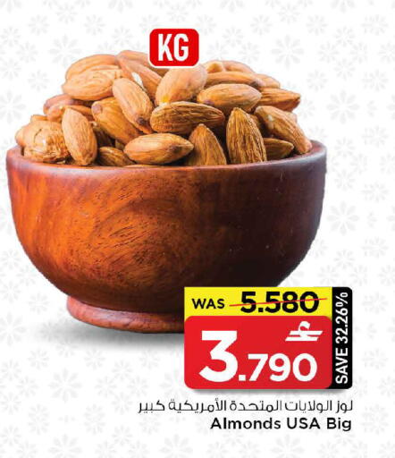 available at مارك & سايف in عُمان - صُحار‎