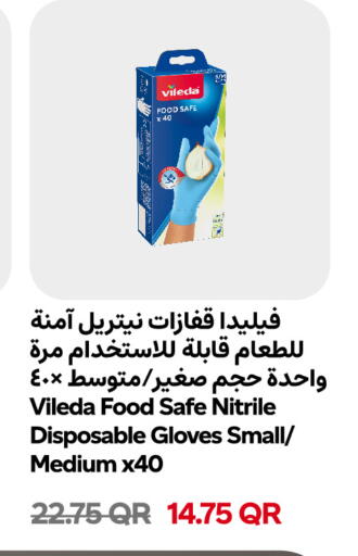 available at سنومارت in قطر - الدوحة