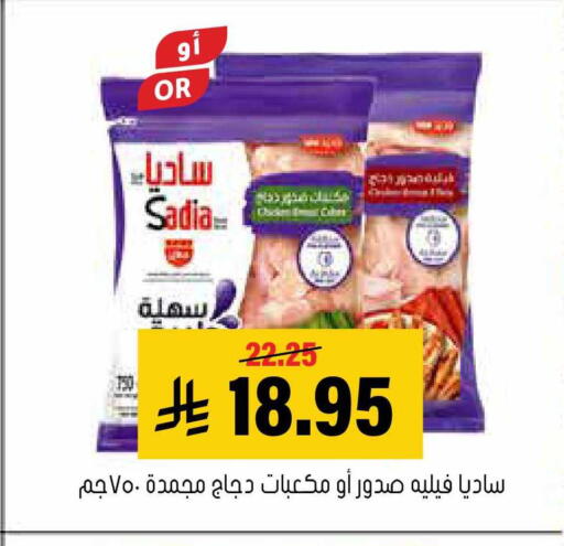 available at العامر للتسوق in مملكة العربية السعودية, السعودية, سعودية - الأحساء‎