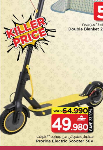 available at MARK & SAVE in Oman - Muscat