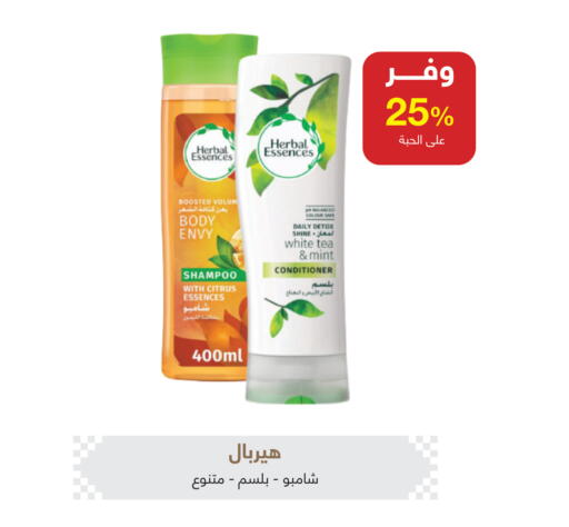 Mint available at صيدليات عادل in مملكة العربية السعودية, السعودية, سعودية - الزلفي