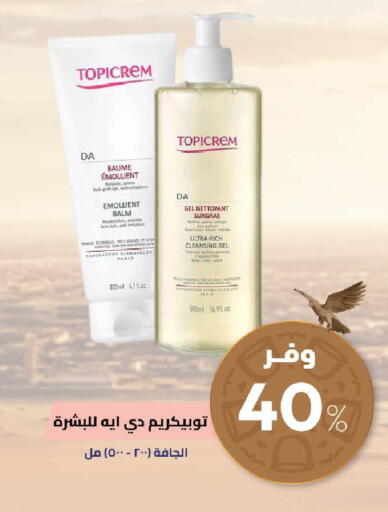 available at United Pharmacies in KSA, Saudi Arabia, Saudi - Ar Rass