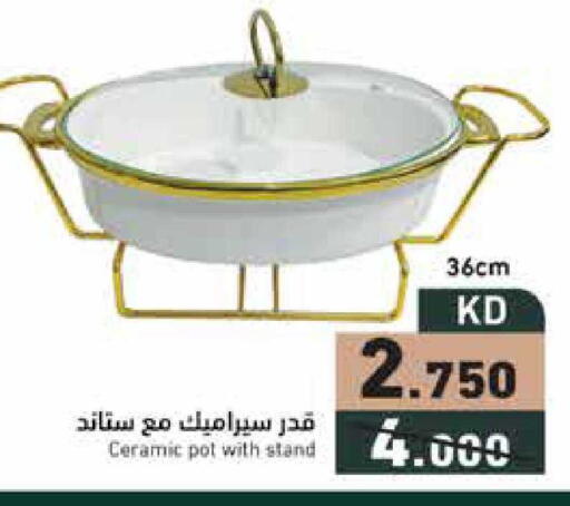 available at  رامز in الكويت - مدينة الكويت