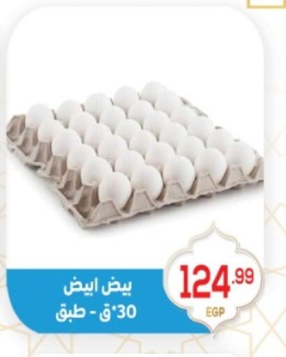 available at أولاد المحاوى in Egypt - القاهرة