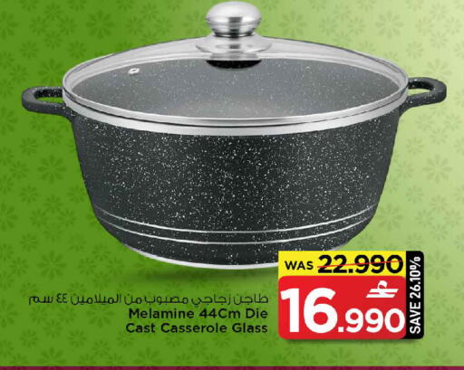 available at مارك & سايف in عُمان - صُحار‎